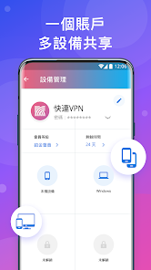 加速器 快连android下载效果预览图